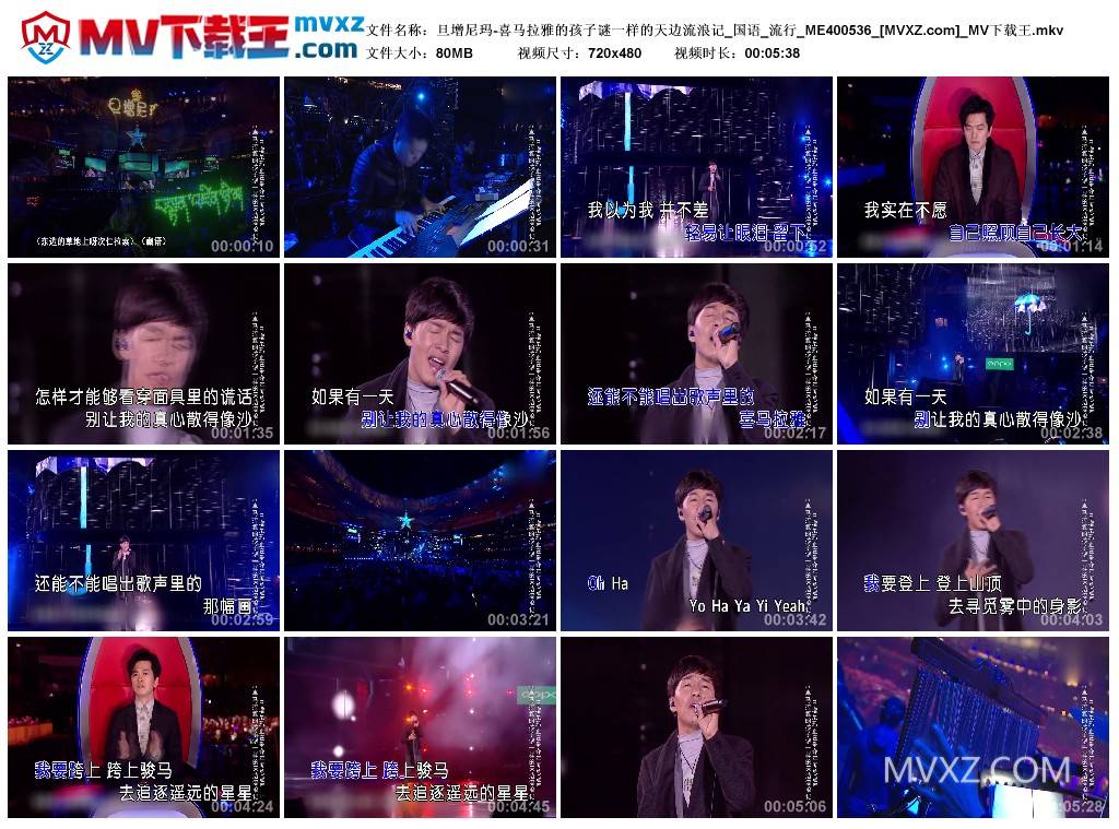 旦增尼玛-喜马拉雅的孩子谜一样的天边流浪记_国语_流行_ME400536